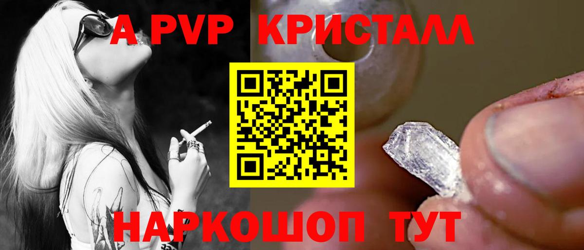 Alpha-PVP СК Саранск