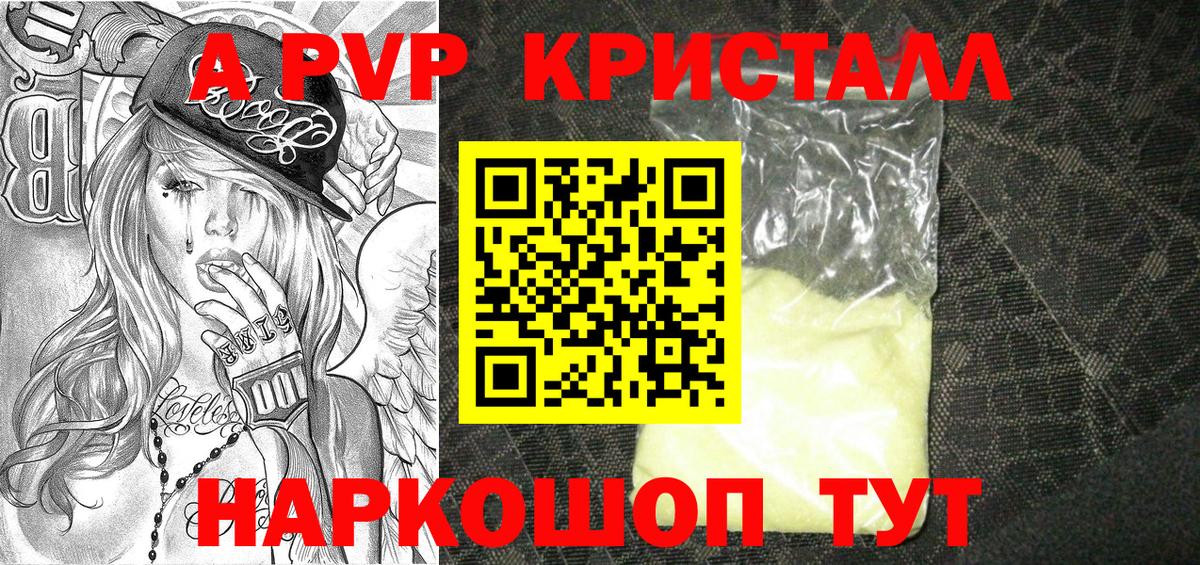 Саранск  A PVP  Alpha-PVP СК  Вход с VPN  APVP VHQ  APVP СК 