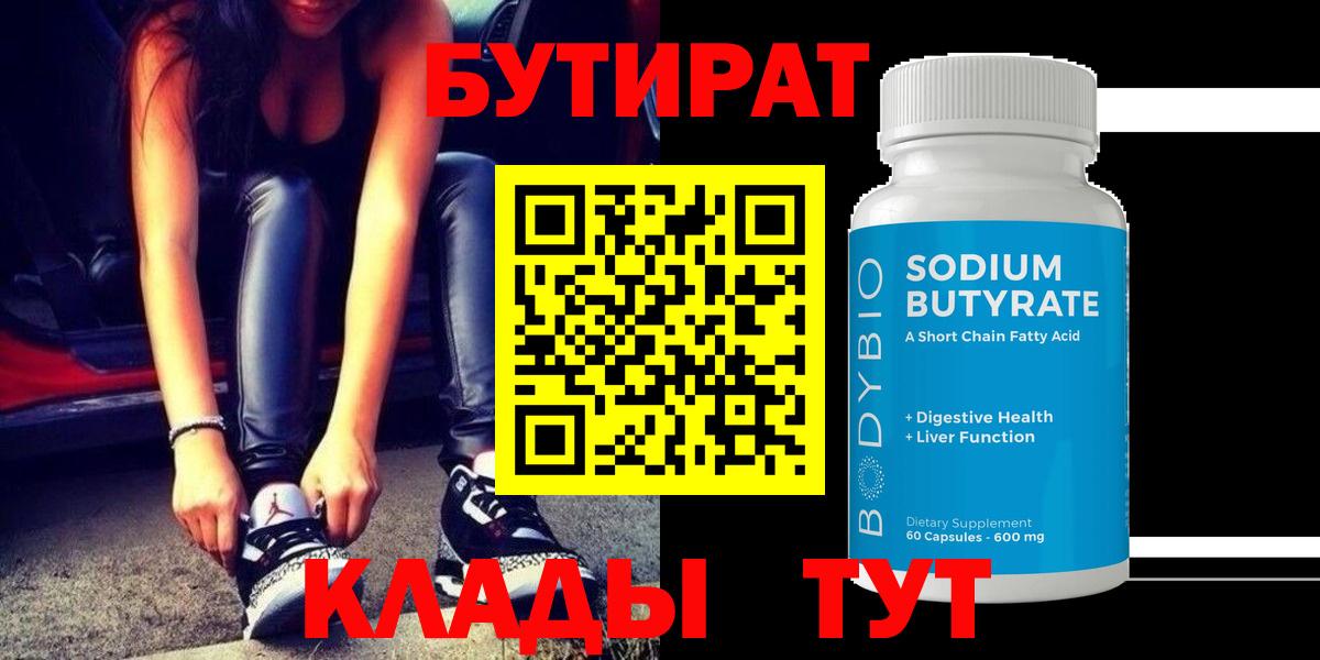 Саранск  Бутират оксана  Вход с VPN 