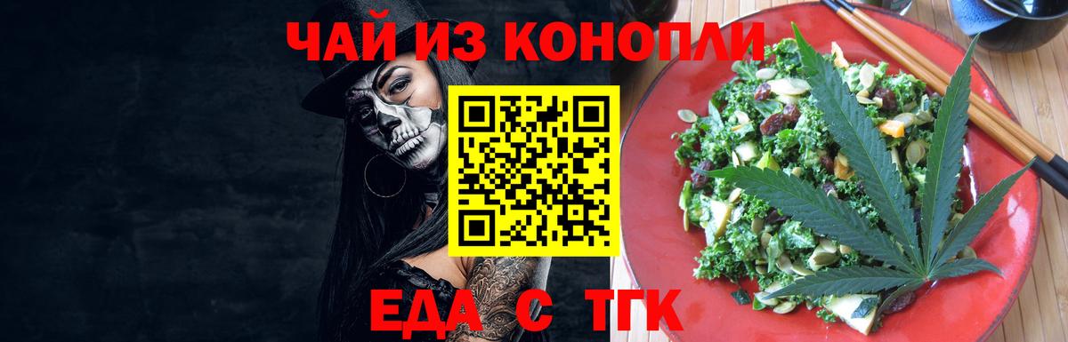 Cannafood конопля  Вход с VPN  Саранск 