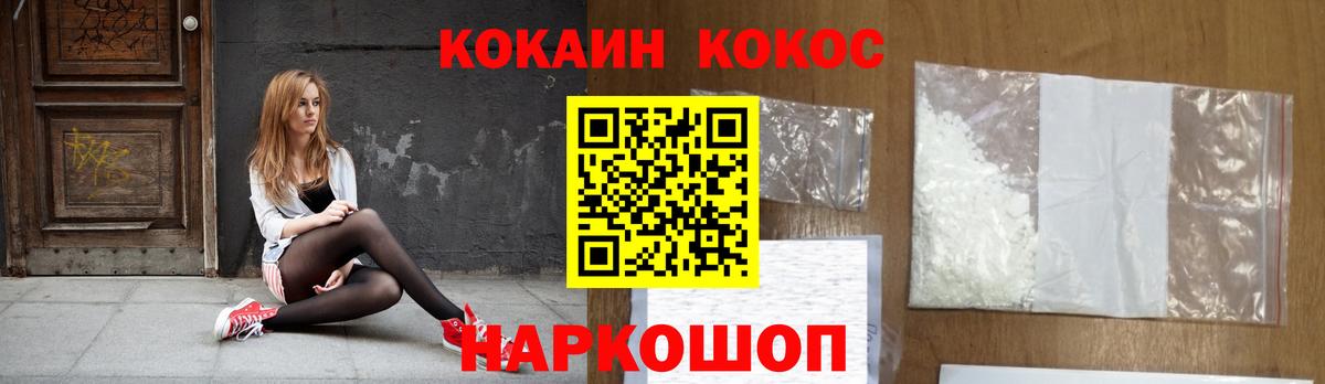 COCAIN Fish Scale Саранск