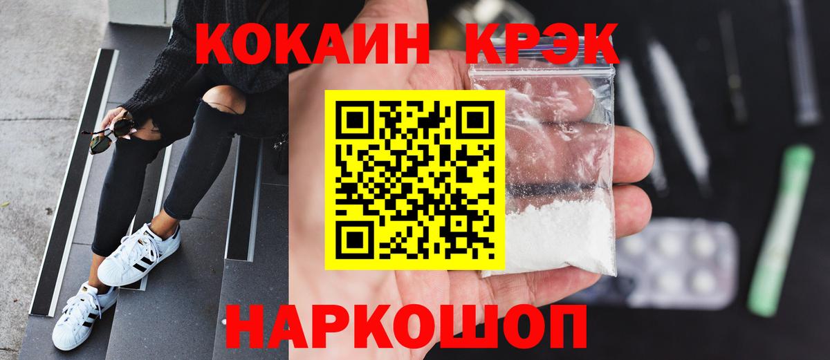 COCAIN 99%  Вход с VPN  Cocaine 98%  COCAIN  Саранск 