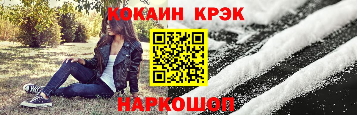 Вейп ТГК  ГАШ  Марихуана  Вход с VPN  ГЕРОИН  Саранск  Alpha PVP СК кристаллы  Меф  