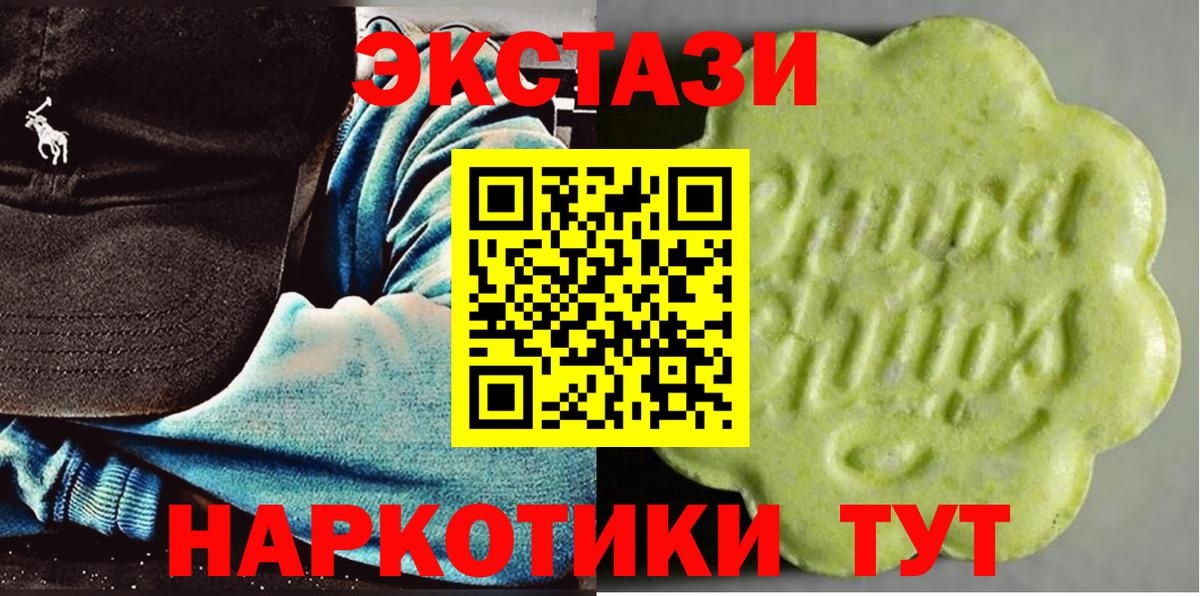 ЭКСТАЗИ mix  Вход с VPN  Ecstasy  Саранск  Ecstasy Punisher 