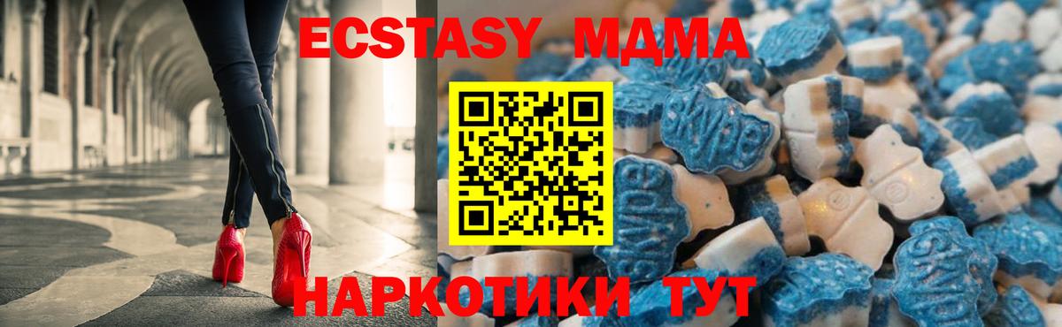 Ecstasy таблы Саранск