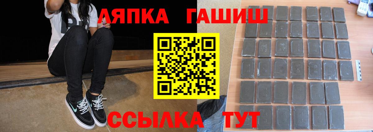 Саранск  ГАШИШ ice o lator  Вход с VPN  ГАШИШ индика сатива 