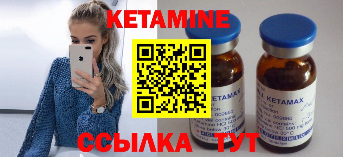 Кетамин VHQ  Вход с VPN  omg ТОР  КЕТАМИН VHQ  Саранск 