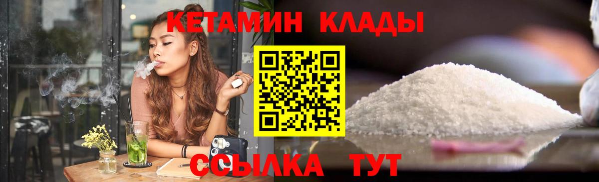 Кетамин ketamine Саранск