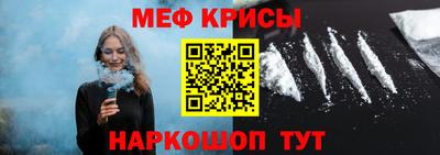 мефедрон Пугачёв