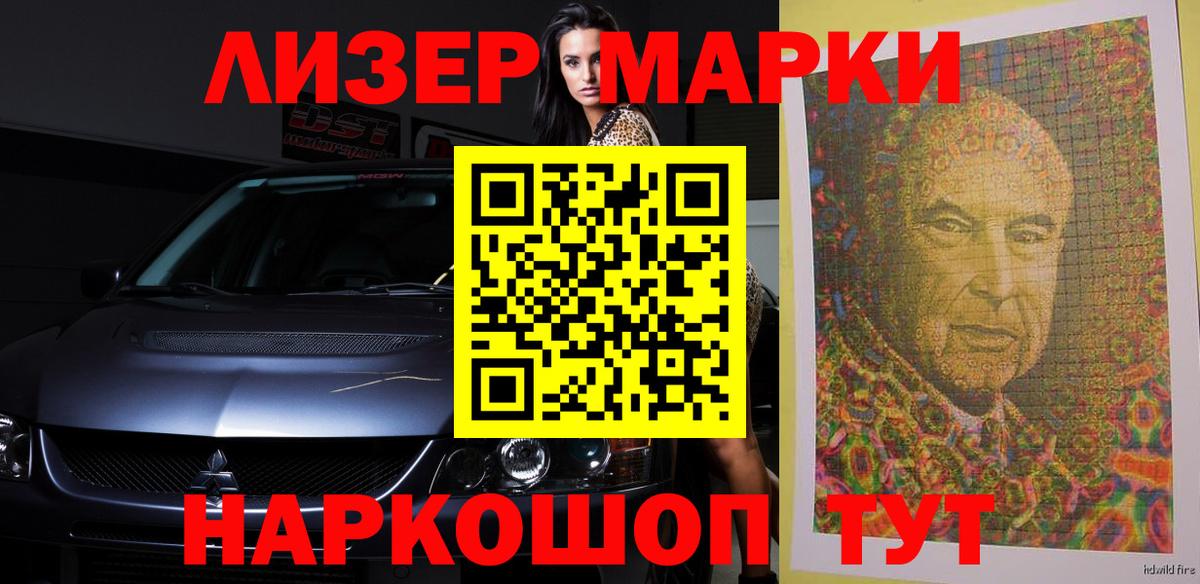 ЛСД экстази кислота Саранск