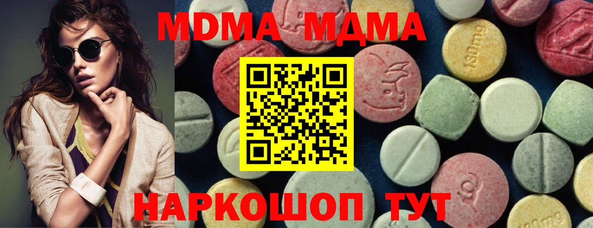 Саранск  МДМА кристаллы  МДМА  Вход с VPN 