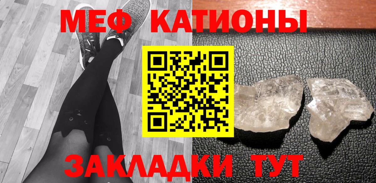 Меф  МЕФ mephedrone  Вход с VPN  Саранск 