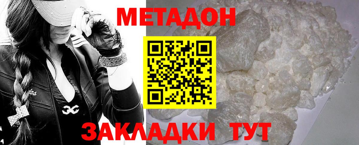 Саранск  Метадон белоснежный  Вход с VPN 