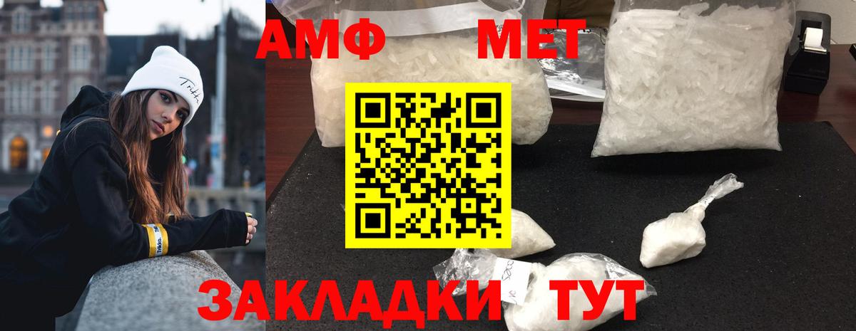 МЕТАМФЕТАМИН винт  Вход с VPN  Саранск  МЕТАМФЕТАМИН винт 