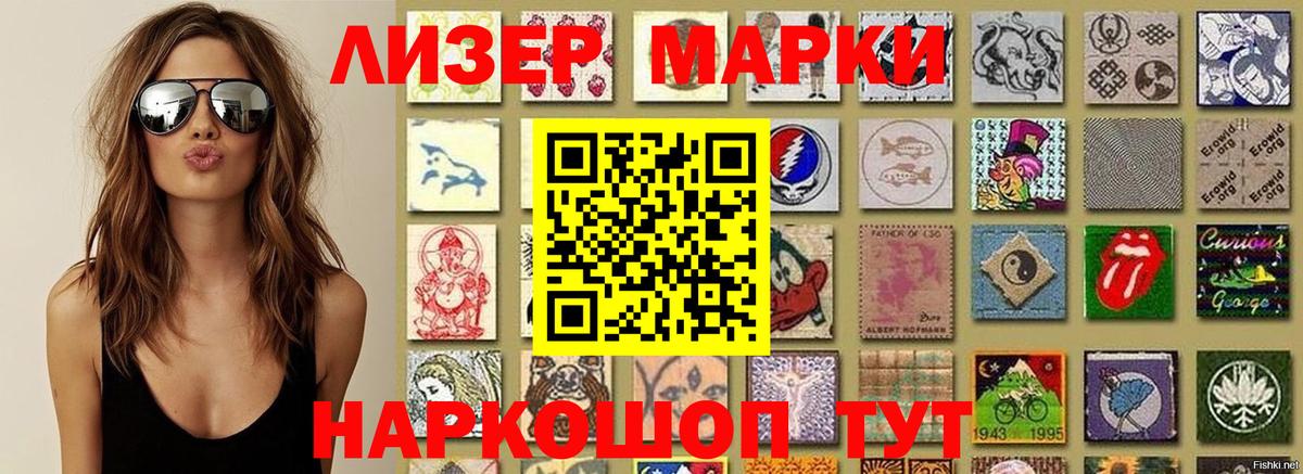 Саранск  Марки 25I-NBOMe 1500мкг  Марки NBOMe  Вход с VPN 