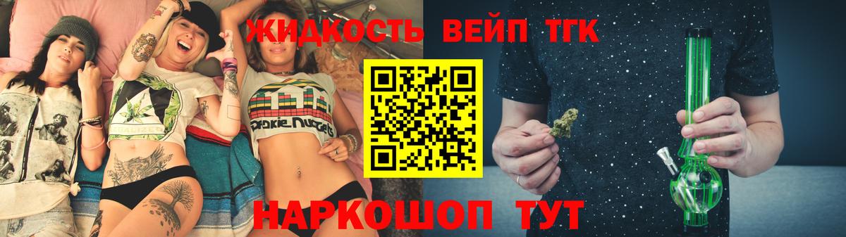 Дистиллят ТГК вейп Саранск