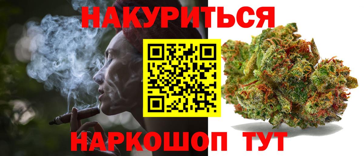 Канабис White Widow  Вход с VPN  Конопля Bruce Banner  Саранск  Канабис гибрид 
